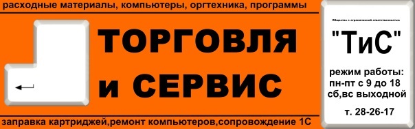 Группа компаний "Торговля и Сервис"